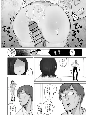 [わらびぃぬ] あの娘とセフレになったら_40