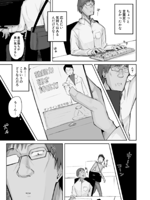 [わらびぃぬ] あの娘とセフレになったら_41