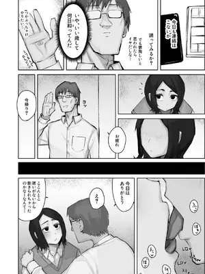 [わらびぃぬ] あの娘とセフレになったら_42