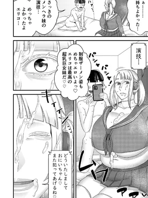 [インプリズン (佐々木幽閉)] 中古セクサロイドがヤンデレだったので返品を考えている!_41