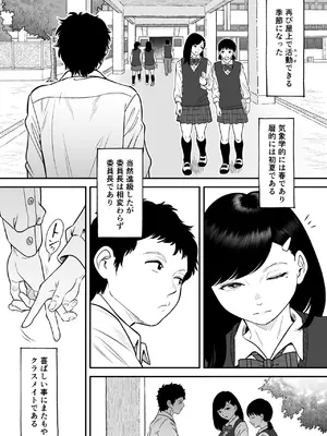 [エスカーブ (林麦)] もういちど宮園でこすりたい (DL版)_06
