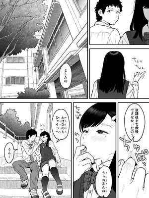 [エスカーブ (林麦)] もういちど宮園でこすりたい (DL版)_07