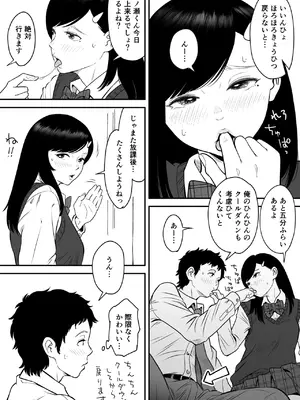 [エスカーブ (林麦)] もういちど宮園でこすりたい (DL版)_08