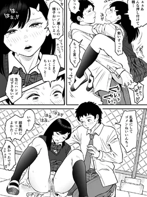 [エスカーブ (林麦)] もういちど宮園でこすりたい (DL版)_15