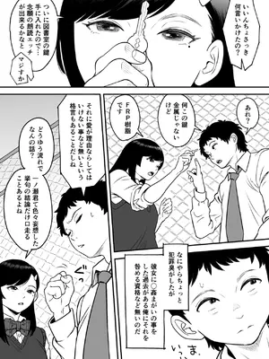 [エスカーブ (林麦)] もういちど宮園でこすりたい (DL版)_16