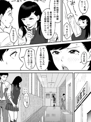 [エスカーブ (林麦)] もういちど宮園でこすりたい (DL版)_17