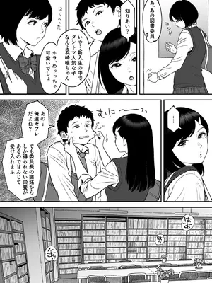 [エスカーブ (林麦)] もういちど宮園でこすりたい (DL版)_18