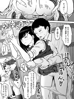 [エスカーブ (林麦)] もういちど宮園でこすりたい (DL版)_21