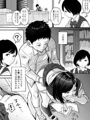[エスカーブ (林麦)] もういちど宮園でこすりたい (DL版)_23