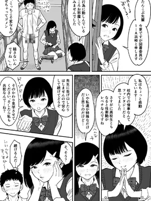[エスカーブ (林麦)] もういちど宮園でこすりたい (DL版)_29