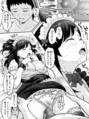 [エスカーブ (林麦)] もういちど宮園でこすりたい (DL版)_62