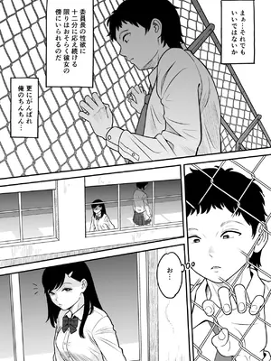 [エスカーブ (林麦)] もういちど宮園でこすりたい (DL版)_64