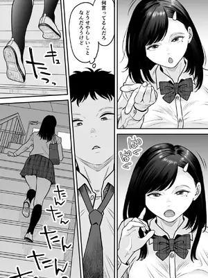 [エスカーブ (林麦)] もういちど宮園でこすりたい (DL版)_65