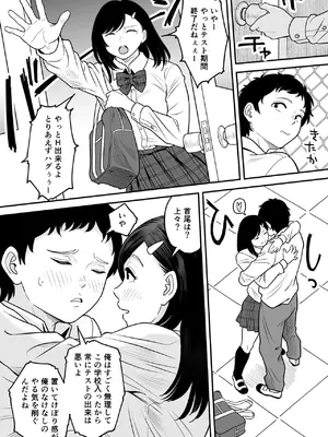 [エスカーブ (林麦)] もういちど宮園でこすりたい (DL版)_66