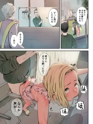 [グロッキー帳 (グロツキ)]脳改造しあわせ家族2-父の非情なる兄弟どんぶり_04