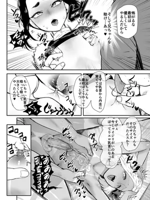 [グロッキー帳 (グロツキ)]脳改造しあわせ家族2-父の非情なる兄弟どんぶり_17