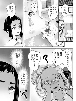 [グロッキー帳 (グロツキ)]脳改造しあわせ家族2-父の非情なる兄弟どんぶり_28