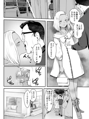[グロッキー帳 (グロツキ)]脳改造しあわせ家族2-父の非情なる兄弟どんぶり_35