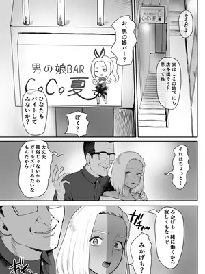 [グロッキー帳 (グロツキ)]脳改造しあわせ家族2-父の非情なる兄弟どんぶり_36