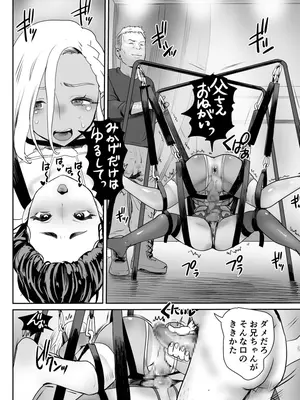 [グロッキー帳 (グロツキ)]脳改造しあわせ家族2-父の非情なる兄弟どんぶり_39