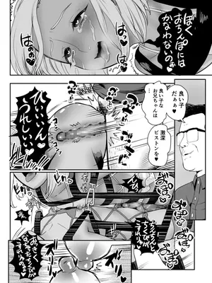 [グロッキー帳 (グロツキ)]脳改造しあわせ家族2-父の非情なる兄弟どんぶり_41