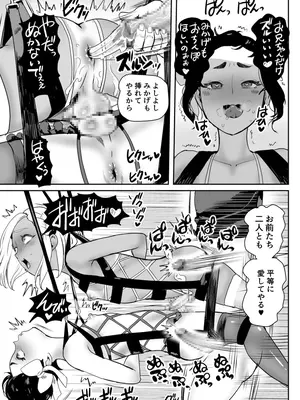 [グロッキー帳 (グロツキ)]脳改造しあわせ家族2-父の非情なる兄弟どんぶり_42