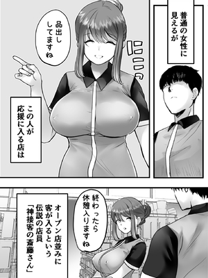 [テオコメ (ゲンドウコバヤシ)] バイト先のおばさんにオホ声接客させてみた_04