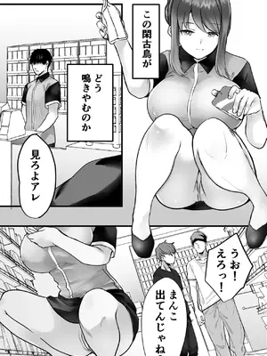 [テオコメ (ゲンドウコバヤシ)] バイト先のおばさんにオホ声接客させてみた_05