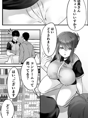 [テオコメ (ゲンドウコバヤシ)] バイト先のおばさんにオホ声接客させてみた_06