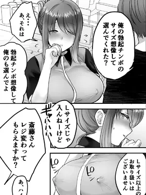 [テオコメ (ゲンドウコバヤシ)] バイト先のおばさんにオホ声接客させてみた_08