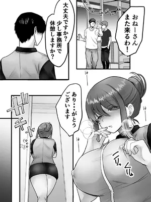 [テオコメ (ゲンドウコバヤシ)] バイト先のおばさんにオホ声接客させてみた_09