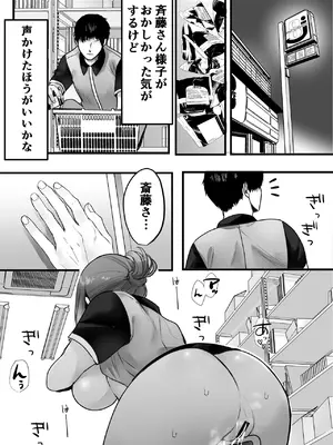 [テオコメ (ゲンドウコバヤシ)] バイト先のおばさんにオホ声接客させてみた_10