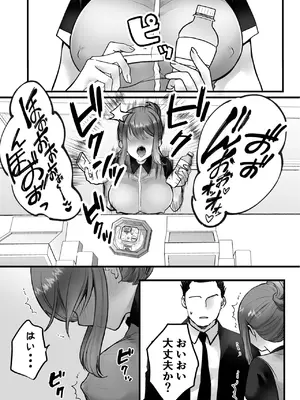 [テオコメ (ゲンドウコバヤシ)] バイト先のおばさんにオホ声接客させてみた_32