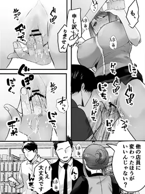 [テオコメ (ゲンドウコバヤシ)] バイト先のおばさんにオホ声接客させてみた_33