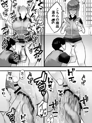 [テオコメ (ゲンドウコバヤシ)] バイト先のおばさんにオホ声接客させてみた_34