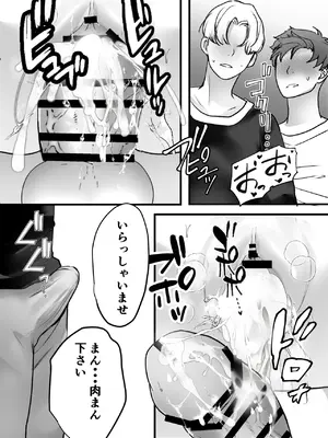 [テオコメ (ゲンドウコバヤシ)] バイト先のおばさんにオホ声接客させてみた_51