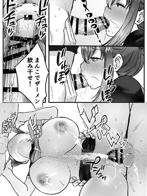 [テオコメ (ゲンドウコバヤシ)] バイト先のおばさんにオホ声接客させてみた_54