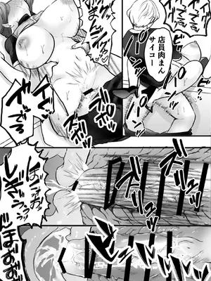 [テオコメ (ゲンドウコバヤシ)] バイト先のおばさんにオホ声接客させてみた_58