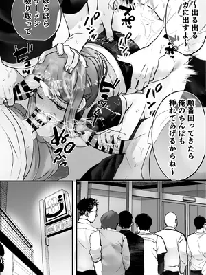 [テオコメ (ゲンドウコバヤシ)] バイト先のおばさんにオホ声接客させてみた_63