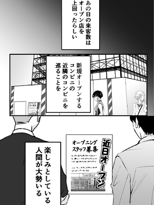 [テオコメ (ゲンドウコバヤシ)] バイト先のおばさんにオホ声接客させてみた_65