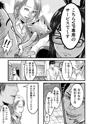 [デカマツ] 学園祭逆バニー_13