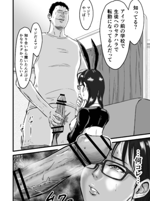 [デカマツ] 学園祭逆バニー_14