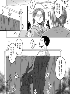 [デカマツ] 学園祭逆バニー_16