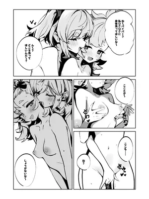 [凸完庄 (凹一)] バーニス×パイパー秘密のお風呂タイム (ゼンレスゾーンゼロ) [DL版]_04