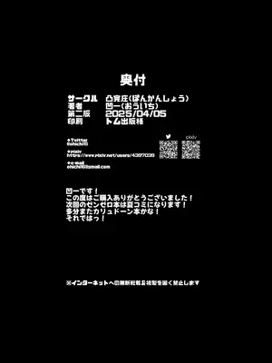 [凸完庄 (凹一)] バーニス×パイパー秘密のお風呂タイム (ゼンレスゾーンゼロ) [DL版]_21