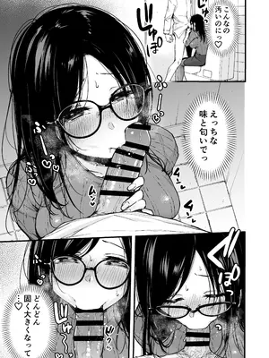 [梅楓味] 電車で間違われマッチング_22