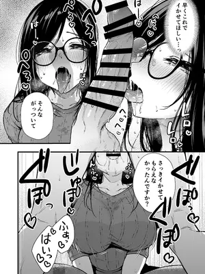 [梅楓味] 電車で間違われマッチング_23