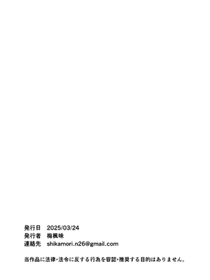 [梅楓味] 電車で間違われマッチング_38
