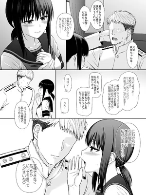 [海ニューロン] JC艦娘吹雪ちゃんに本気で妊娠してもらう話。 (艦隊これくしょん -艦これ-) [DL版]_08