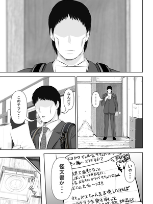 [裏ドラ満貫] エロカワギャルなサキュバスちゃん使い魔にどうですか？_04